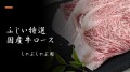 国産牛リブロース（しゃぶしゃぶ用）