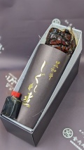 炭焼豚詰合せ（小）