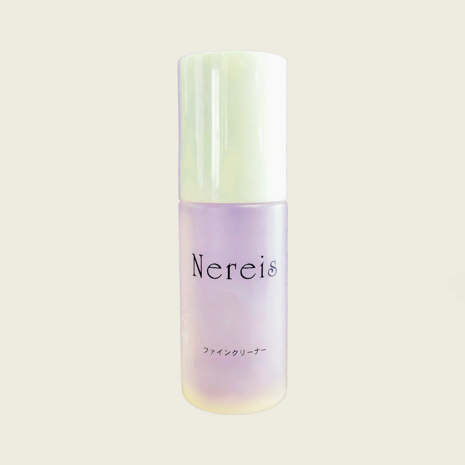 Nereisファインクリーナー