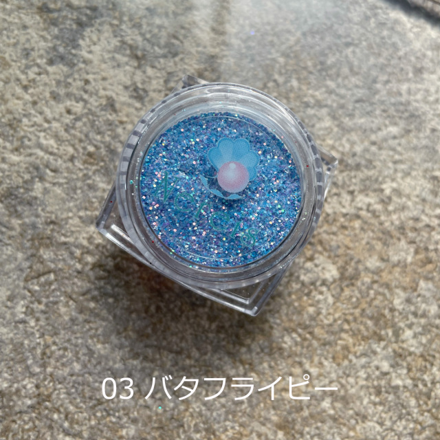 03　バタフライピー