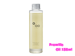 promille　オイル150ｍｌ