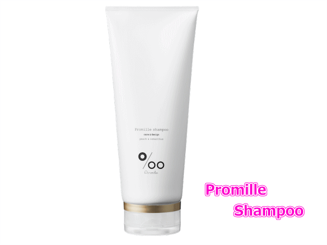 プロミル　シャンプー