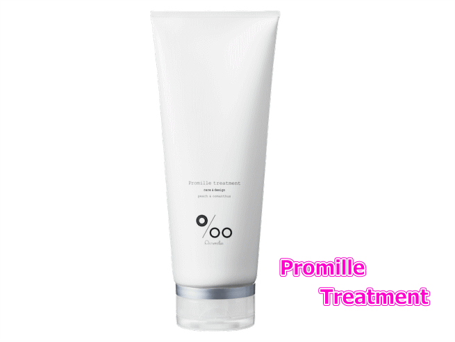 プロミル　ｔリートメント