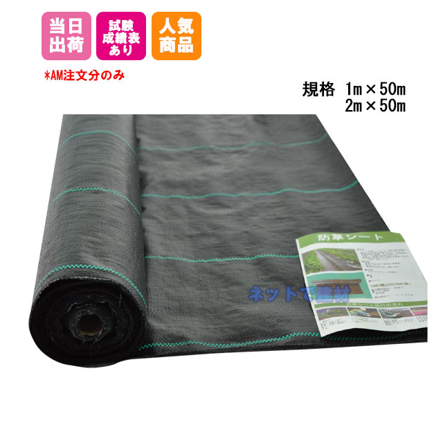 ハギハラ 防草シート 2m x 50m 楽天市場】防草シート 2m 50mの通販