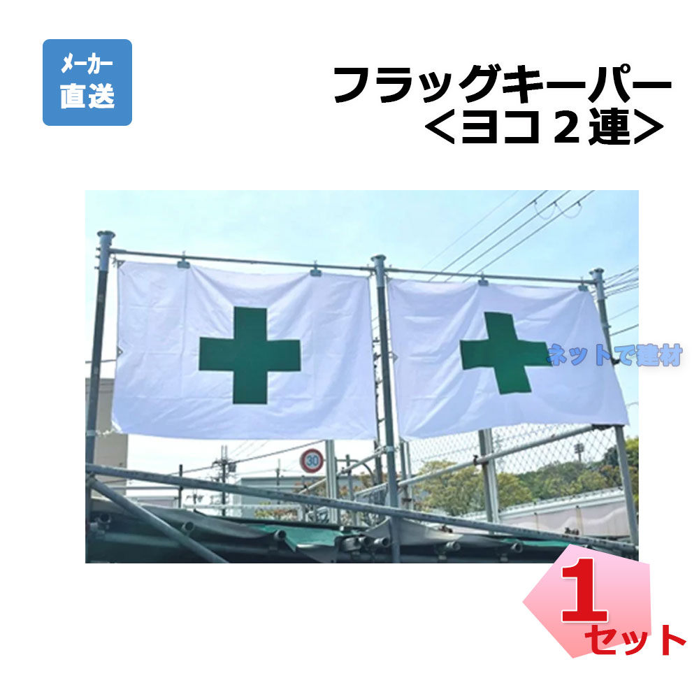 アラオ 段差養生プレート 4枚 仮設資材 仮設 撤去 安全 保安 資材 - 1