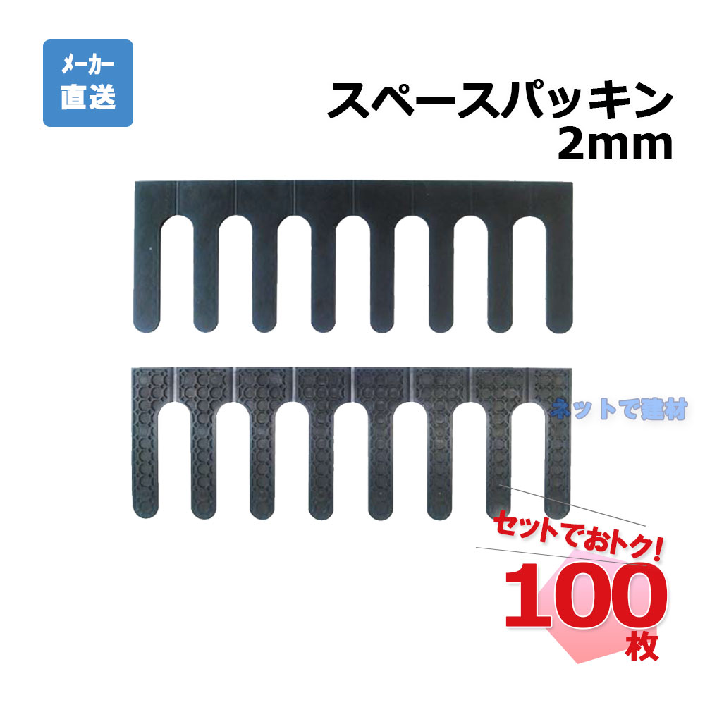 スペースパッキン AR-2901