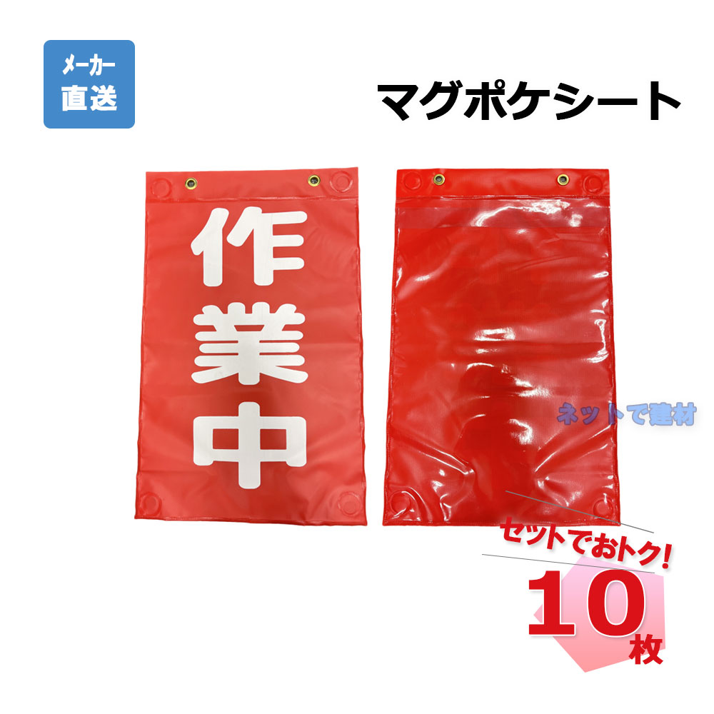 マグポケシート  AR-3455-1 10枚 セット