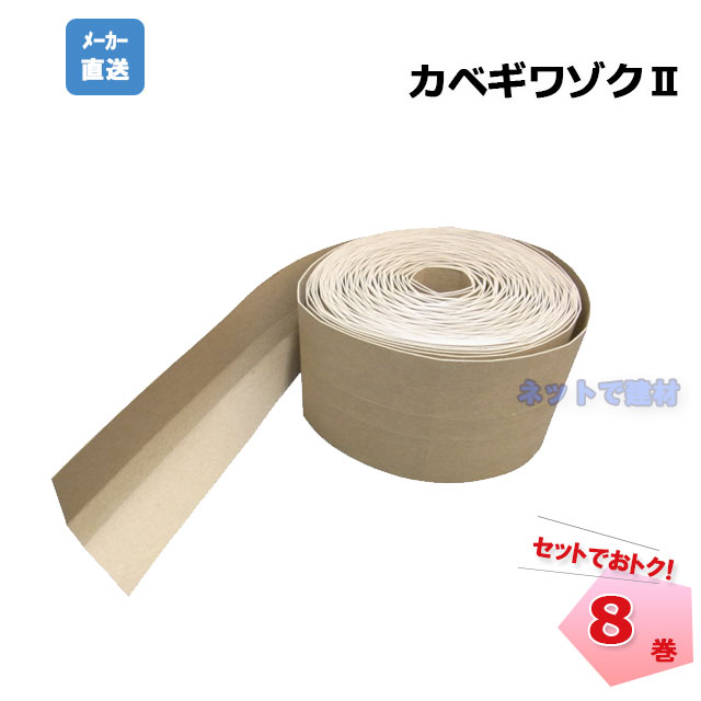 エムエフ　カベギワゾク