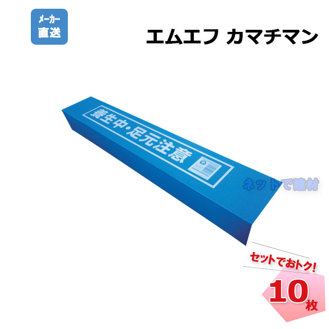 エムエフ　カマチマン