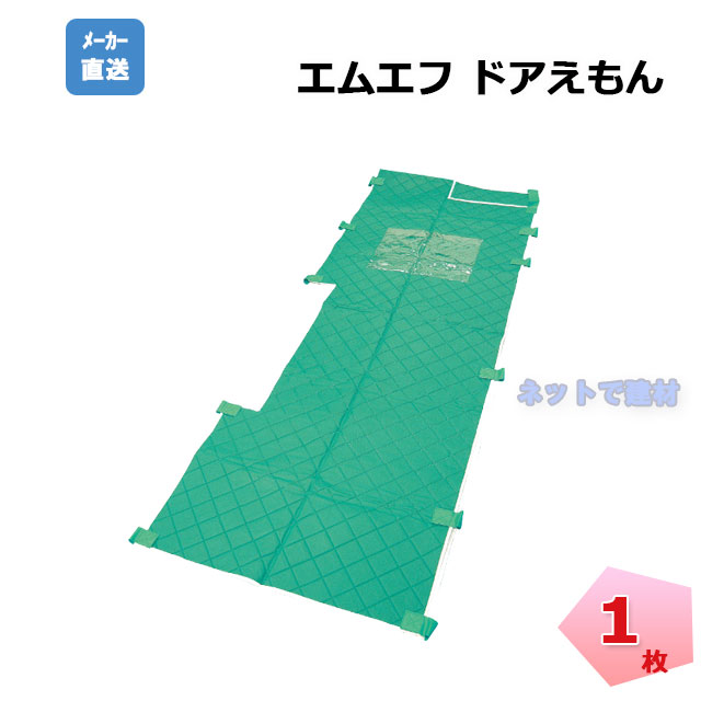 ドアえもん 緑 1枚 N54-001