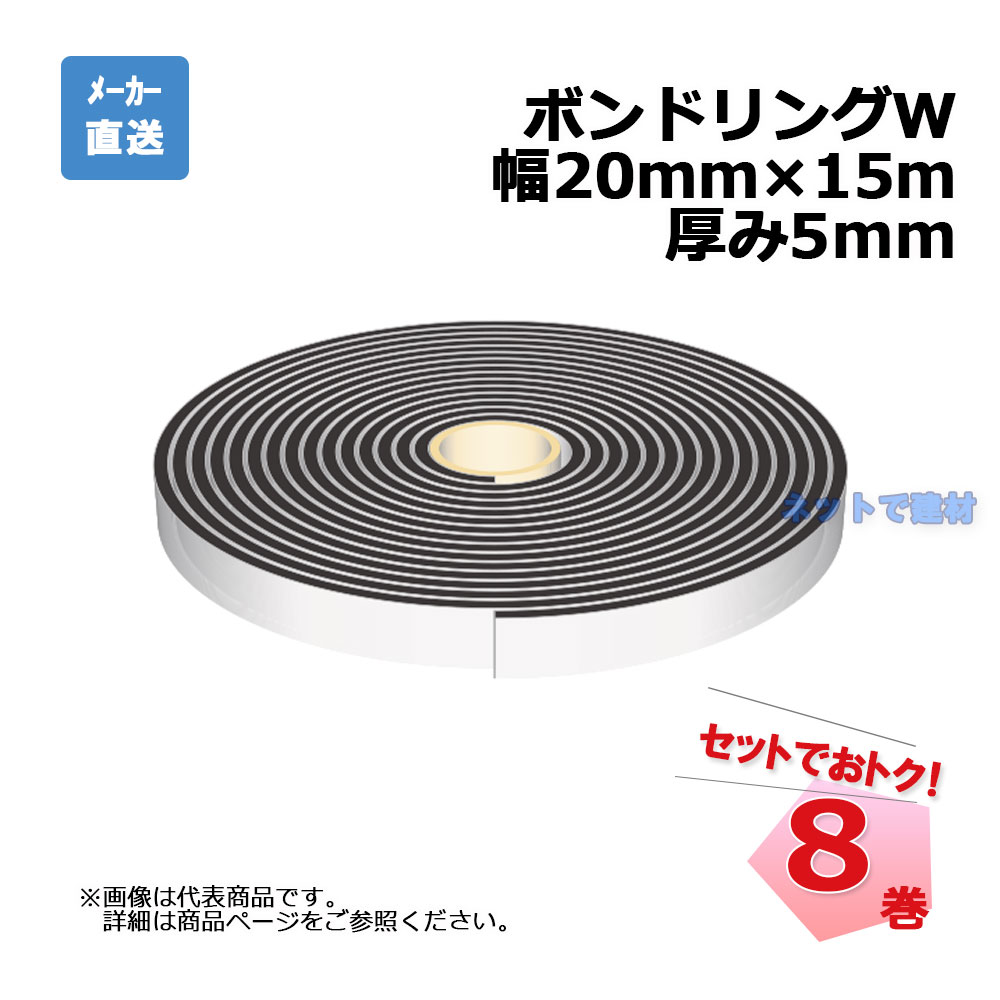 aoi-bondringw-0520-08　ボンドリングW