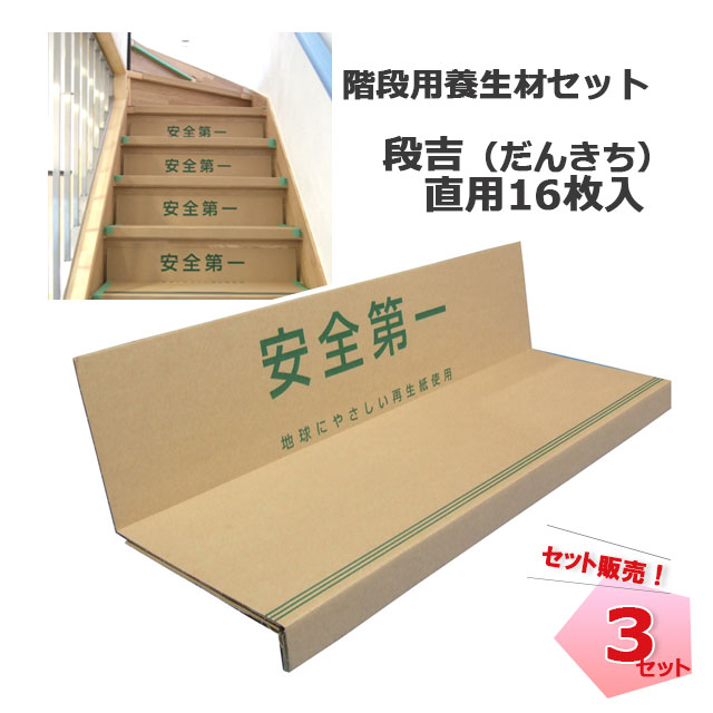 エムエフ　段吉　直用