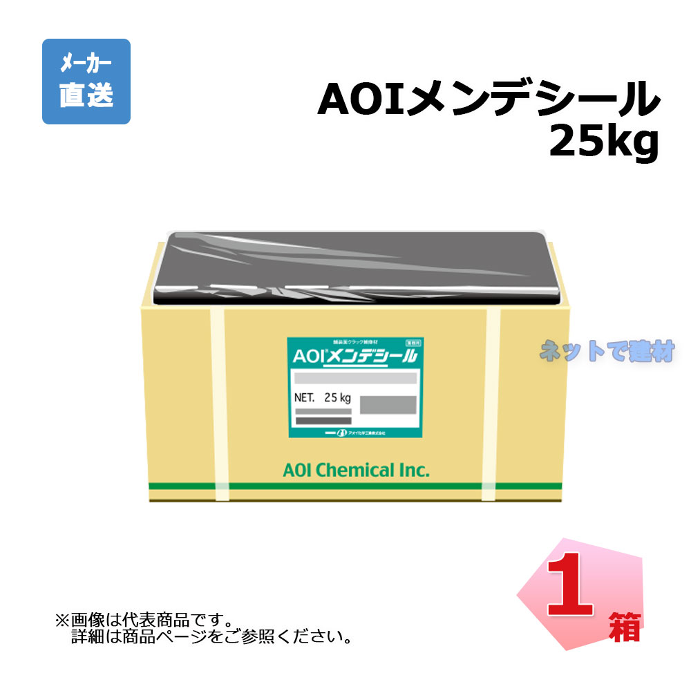 aoi-mende-01　AOIメンデシール