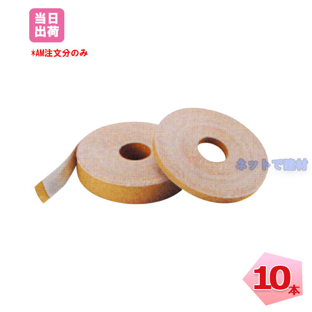 ノロ止めテープ