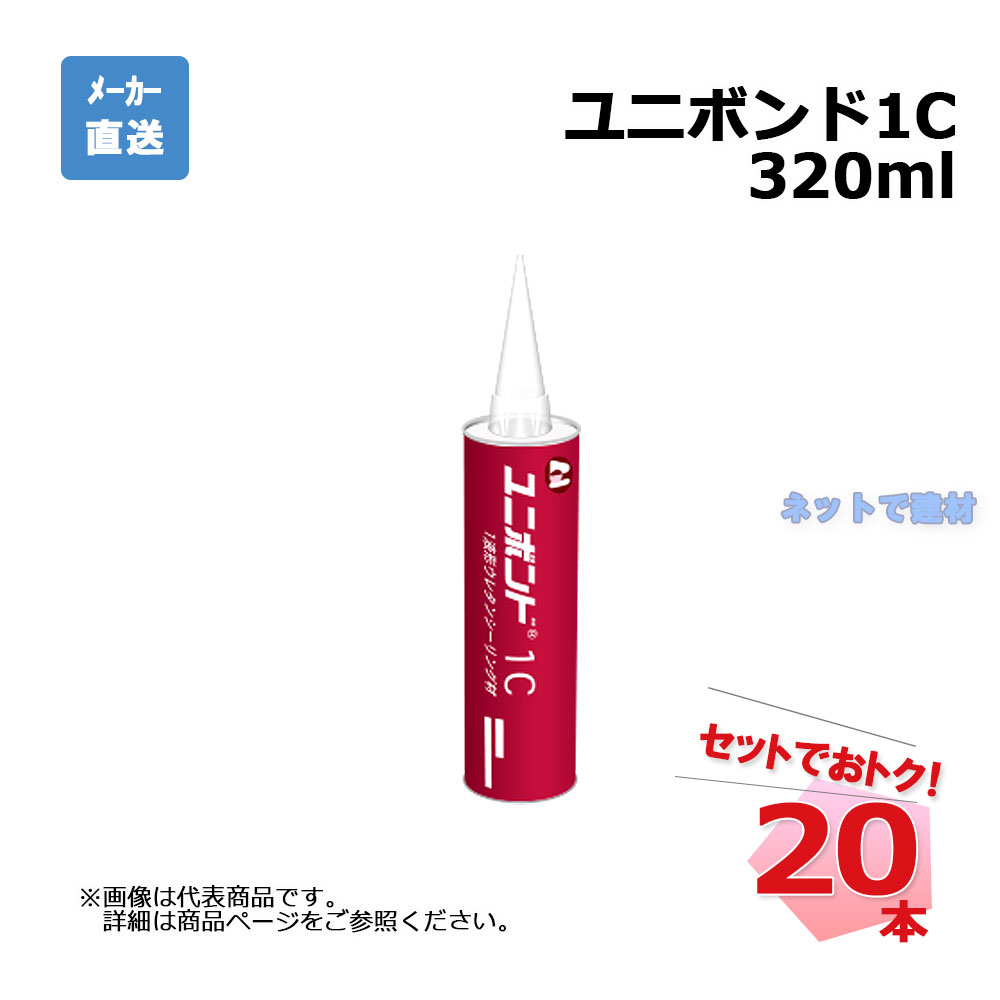 aoi-unibond-1c-20 ユニボンド