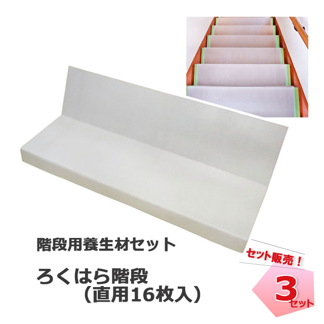 エムエフ　ろくはら階段