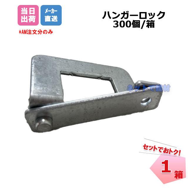 LGフック 400コ 桐井製作所 吊元 金具 補強 天井部材 耐震 防振 天井