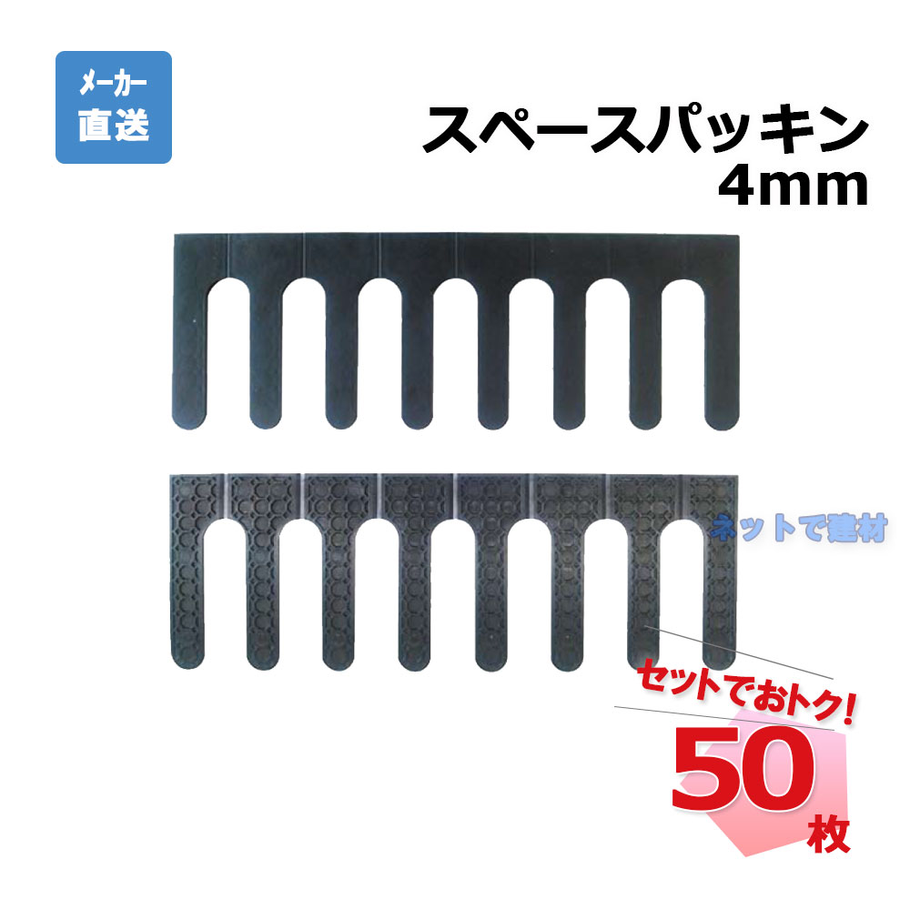スペースパッキン AR-2905