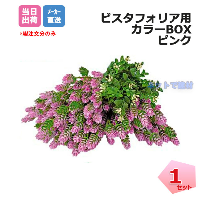 グリーンフィールド