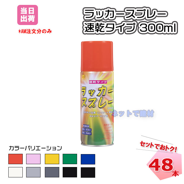 カラー缶スプレー未使用36本セット Amazon.co.jp: ソフト99 (SOFT99) 特注色 300ml スズキ(純正色