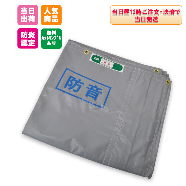 防音シート 1 8 5 4 グレー 軽量タイプ ネットで建材