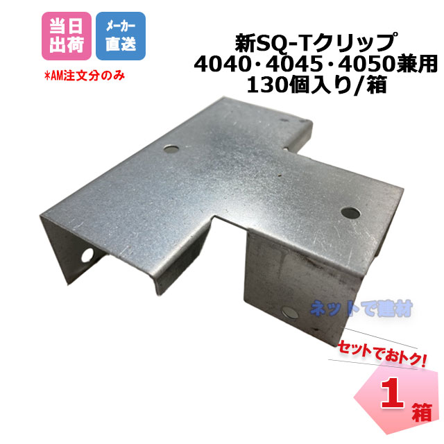 ASクランプM（手すり用）50コ 天井 吊 ボルト 中間部 桐井製作所