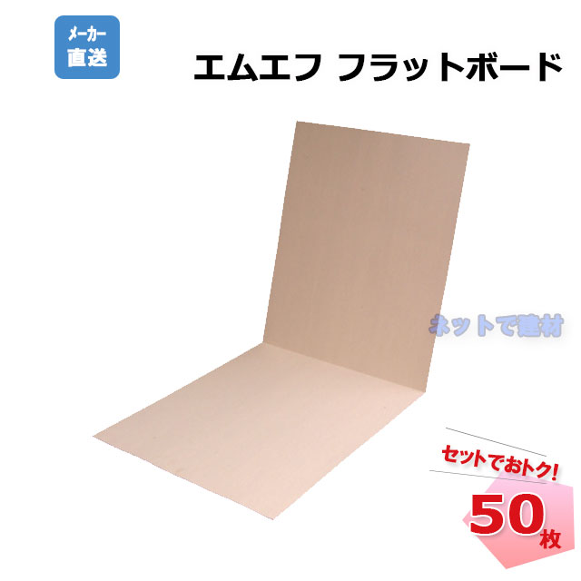 エムエフ　フラットボード