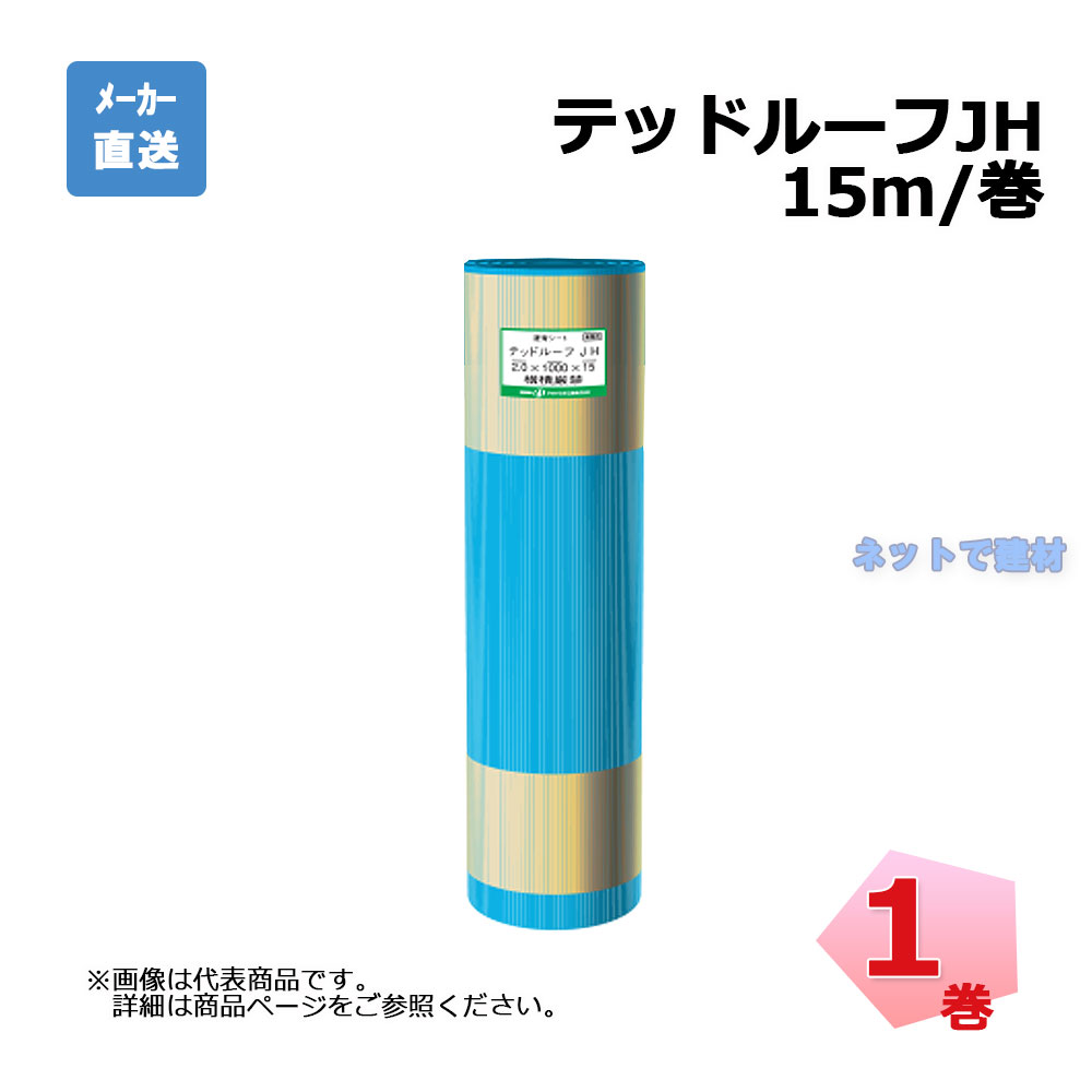 aoi-tedroof-15m-01 テッドルーフ