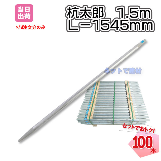 杭太郎 　1.5ｍ