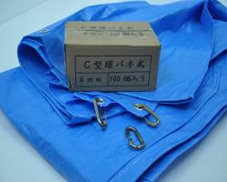 シート接続　Ｃ型環リング (100個)  141320010