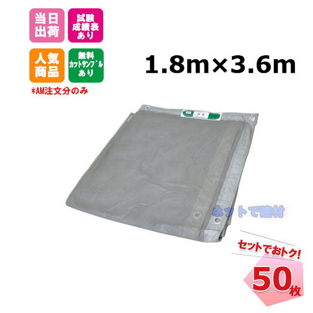 メッシュシート