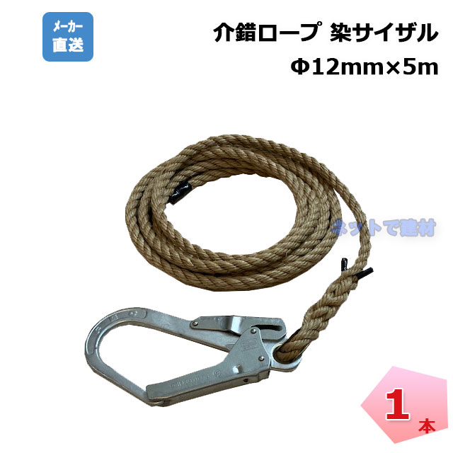 【まとめ売り】白色　ロープ　約30m × 12束 介錯ロープ 1本 ナビゲーションロープ 12mm×5m 染サイザル
