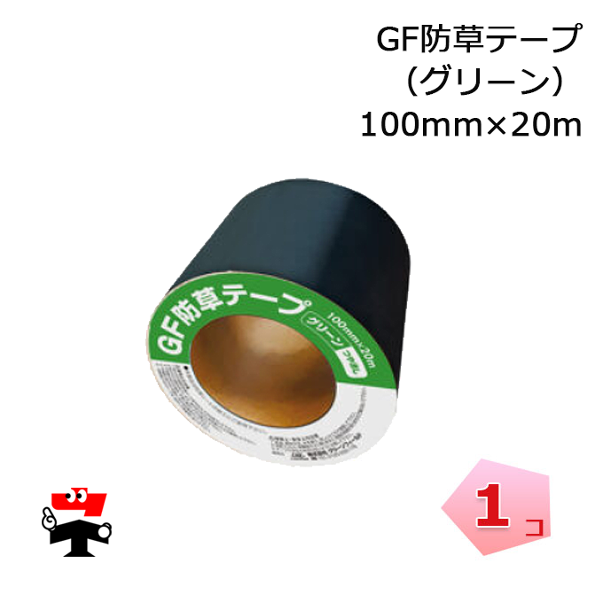 ホットプレート セール GF防草テープ グリーン 100mmx20m 1巻 ザバーン 除草 対策 園芸養土・薬品