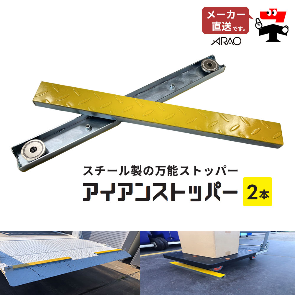 テリア　ドアストッパー　鋳物　アイアン　鉄 ドアストッパー「テコ」｜オーダーメイドのロートアイアン