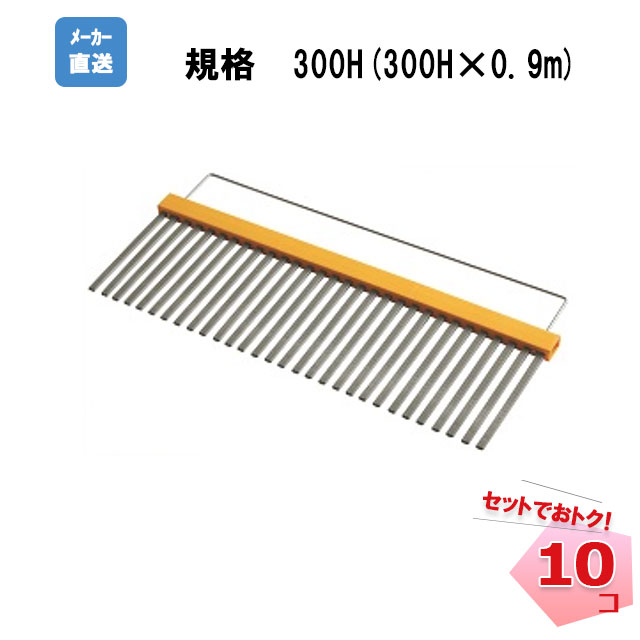 アラオ スラブフェンス 極 10個入り AR-2858【個人宅への配送不可】