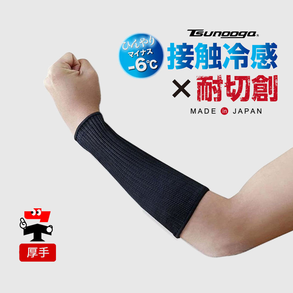 ゼロエネプラス ツヌーガ製 プロテクター 20cm #1770 福徳産業