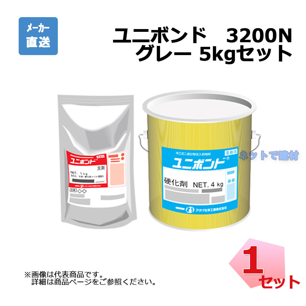 aoi-unibond-3200n-01　ユニボンド