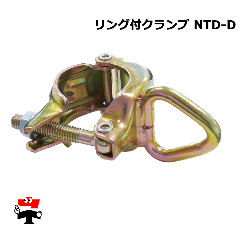 クランプ