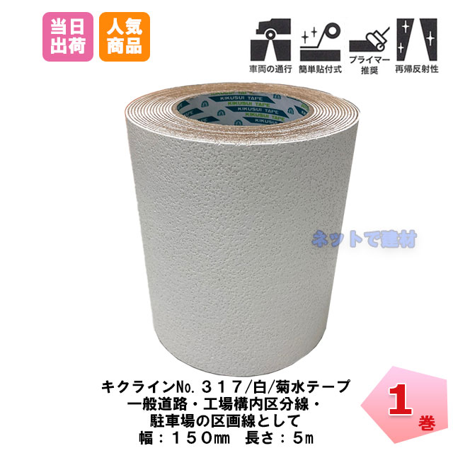 キクライン_317_w_150