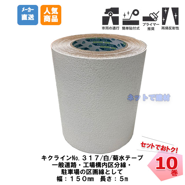 キクライン_317_w_150set