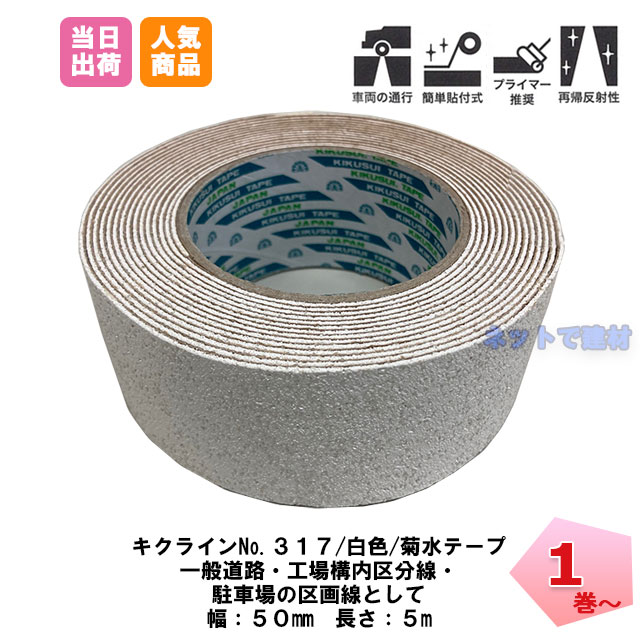 キクライン_317_w_50