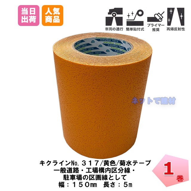 キクライン_317_y_150