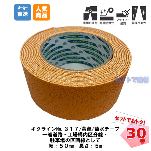 キクライン_317_y_50set