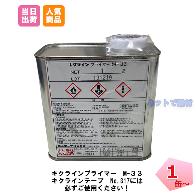 キクライン_primar