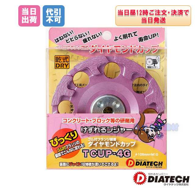 けずるンジャー_tcup