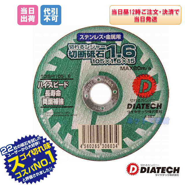 G3615DCに180の切断砥石用カバーにレノックスのダイヤモンド切断砥石 G3615DCに180の切断砥石用カバーにレノックスのダイヤモンド切断砥石