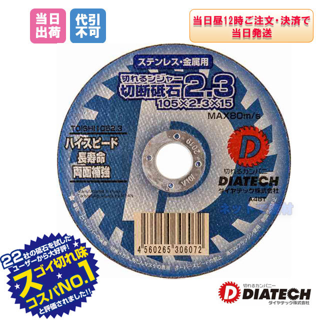切断砥石_2.3