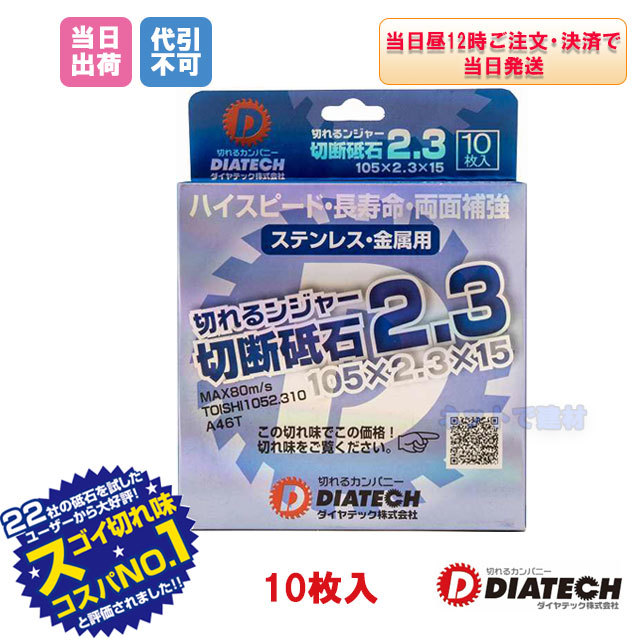 切断砥石_2.3