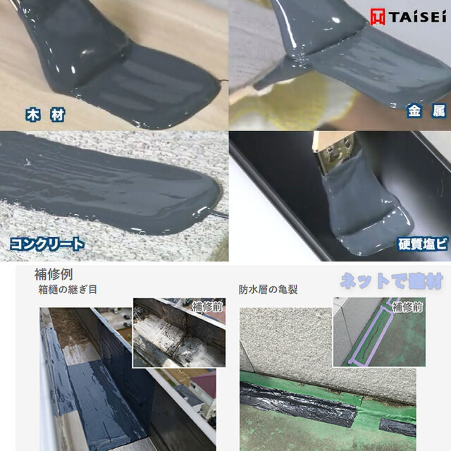 フラッシュシール