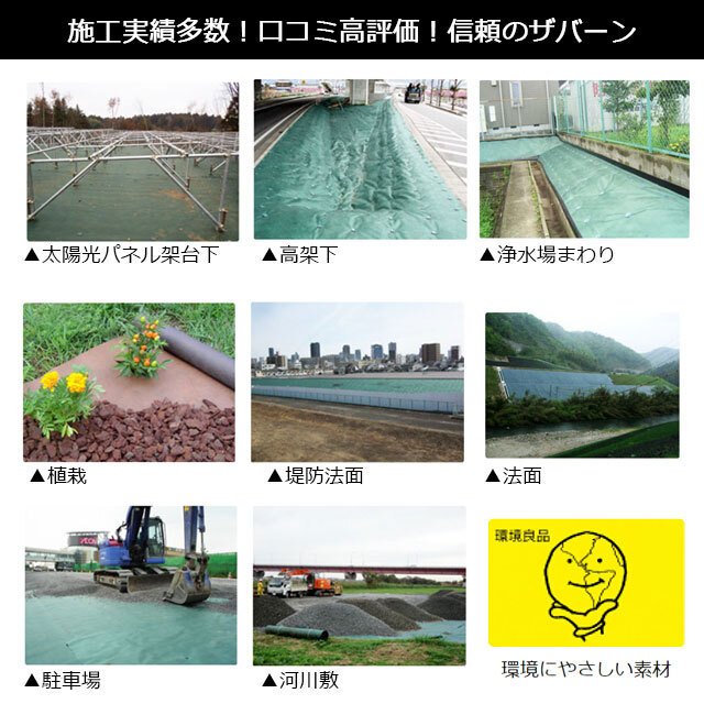 グリーンフィールド